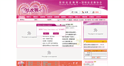 Desktop Screenshot of bdance.org