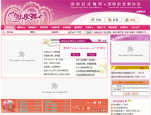 Tablet Screenshot of bdance.org